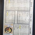 しな川 - うどんメニューも撮ってきたけん