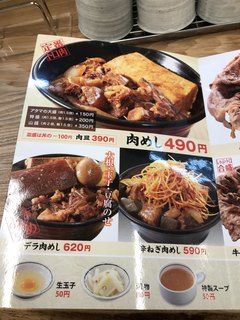 岡むら屋 -
