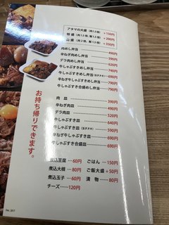 岡むら屋 -