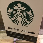 Starbucks Coffee - (その他)営業情報