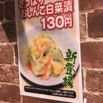 いきなりステーキ - 