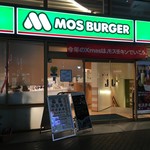 モスバーガー - (外観)外観①