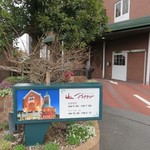 アンデケン 近江八幡本店 - 外観