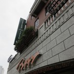 アンデケン 近江八幡本店 - 外観