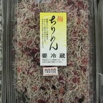 西村物産 直売店 - 