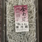 西村物産 直売店 - 