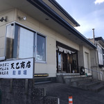 西村物産 直売店 - 