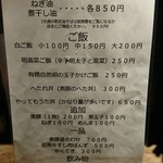 河内の中華そば 醤 - 