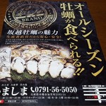 鎌島水産 - かましま