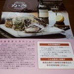 鎌島水産 - 栄養豊富な海のミルク