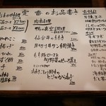 旬魚旬菜まるとび - 