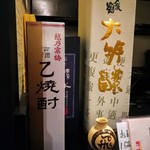 旬魚旬菜まるとび - 