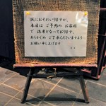 旬魚旬菜まるとび - 