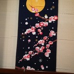 旬魚旬菜まるとび - 