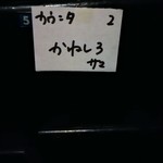 旬魚旬菜まるとび - 