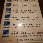 旬魚旬菜まるとび - 