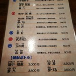 旬魚旬菜まるとび - 