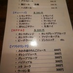 旬魚旬菜まるとび - 