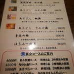 旬魚旬菜まるとび - 