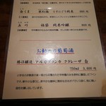 旬魚旬菜まるとび - 