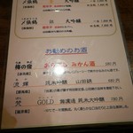 旬魚旬菜まるとび - 