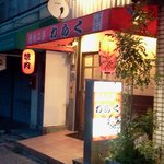 Yakiniku Koubou Waraku - お店の入り口