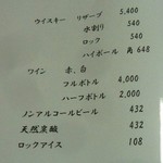 ご馳走 青柳 - メニュー(2017.12)