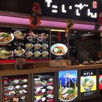 Ramen Taizan - 