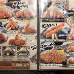 Yawaraka Tonkatsu Katsu Bee - 