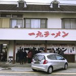 一九ラーメン - 