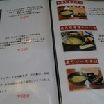 琉球麺　茉家 - 