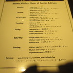 ミナミ キッチン - 