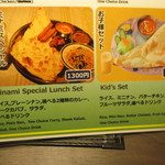 ミナミ キッチン - 