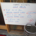 ミナミ キッチン - 