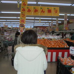 ヤオヨシ - 青果