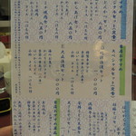 阿波饂飩 両国 福助 - 