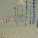 阿波饂飩 両国 福助 - 