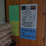 ピッザピッザピッザ - 