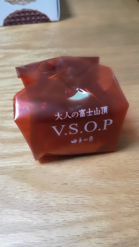 田子の月 沼津のぼり道店 name=