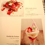 20171230メニュー１