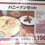 インド・ネパール料理 エベレスト - メニュー