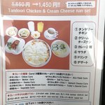 インド・ネパール料理 エベレスト - メニュー