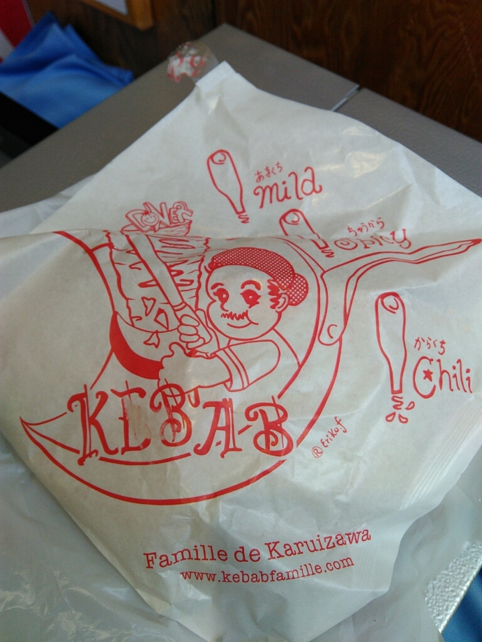 ファミール・ド・軽井沢 軽井沢店 name=