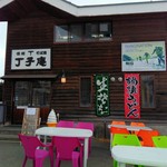 そば蔵丁子庵 - 