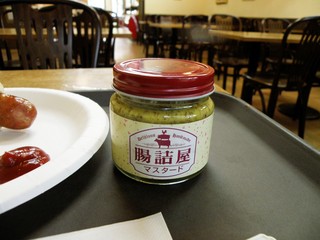 Chozumeya Karuizawa Messe Ten - マスタード