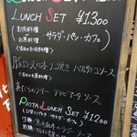 モダンタイムス - (メニュー)ランチメニュー