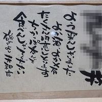磯ぎよし 天神店 - 