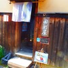 茶房　田渕屋