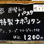 和洋美膳 せとうち - 