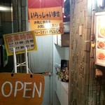 78791413 - 地下へ潜る入口